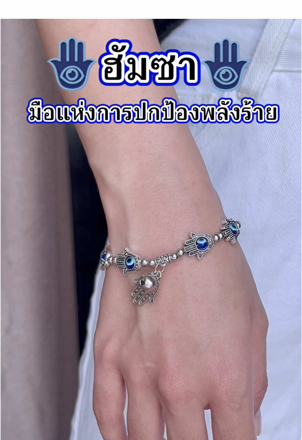 มือแห่งพระเจ้า จะช่วยปัดเป่าความโชคร้ายนำพาแต่สิ่งดีงามเข้ามาในชีวิต #evileye #evileyesoff🧿🖤 #เครื่องรางของขลัง #เครื่องราง #มูเตลู  @อิมออนนี่รีวิว-Aim Unnie Revie  @อิมออนนี่รีวิว-Aim Unnie Revie  @อิมออนนี่รีวิว-Aim Unnie Revie 
