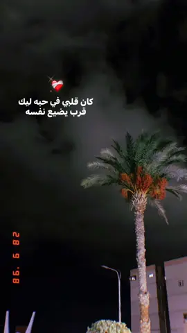 ❤️‍🩹’ #foryou #foryoupage #ka3bo0olla #usf_k3 #fyppppppppppppppppppppppp 