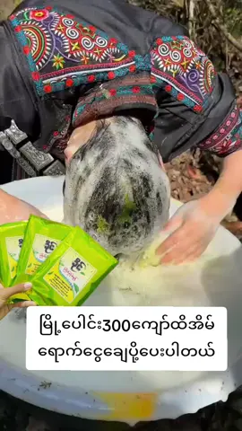 #ဆံပင်နက်မှောင်သန်စွမ်းဖို့ #ဆံပင်ဖြူနေတဲ့သူတွေအတွက် #ကြိတ်မှန်မှုန့် #ပြည်တွင်းဖြစ်ကိုအားပေးပါ🇲🇲🇲🇲 