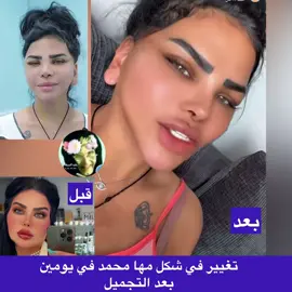 #نوره_الدوسري #الشعب_الصيني_ماله_حل😂😂 #مالي_خلق_احط_هاشتاقات #اكسبلور #تجميل 