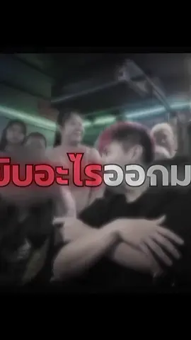 เอิ่ม#ชมพู่ #ไฮเอ็น #ฟีดดดシ #อู๋จุน #อย่าปิดการมองเห็น 