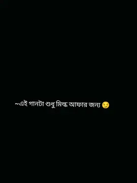 এই মিল্ক আফা😡 কি ভাবে পারলো  আমাদের kimtaehyung কে কষ্ট দিতে😔I Hate you milk আফা🤮🤬#trending #foryou 