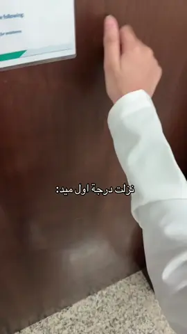 فتحي يادكتوره بس بكلمك مابمد يدي   