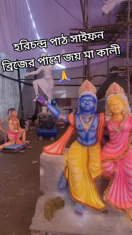 জয় মা কালী 🙏🙏🙏🥰##viraltiktok #foryoupageofficiall #fypジ #trendingsong #parati @Bangladesh 