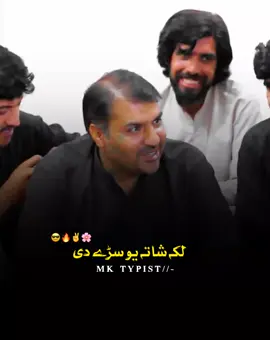 لکہ چی شاتہ یو سڑی دی #foryoupage #viralvideo #viraltiktokvideo #poshto_poetry #trendingvideo 