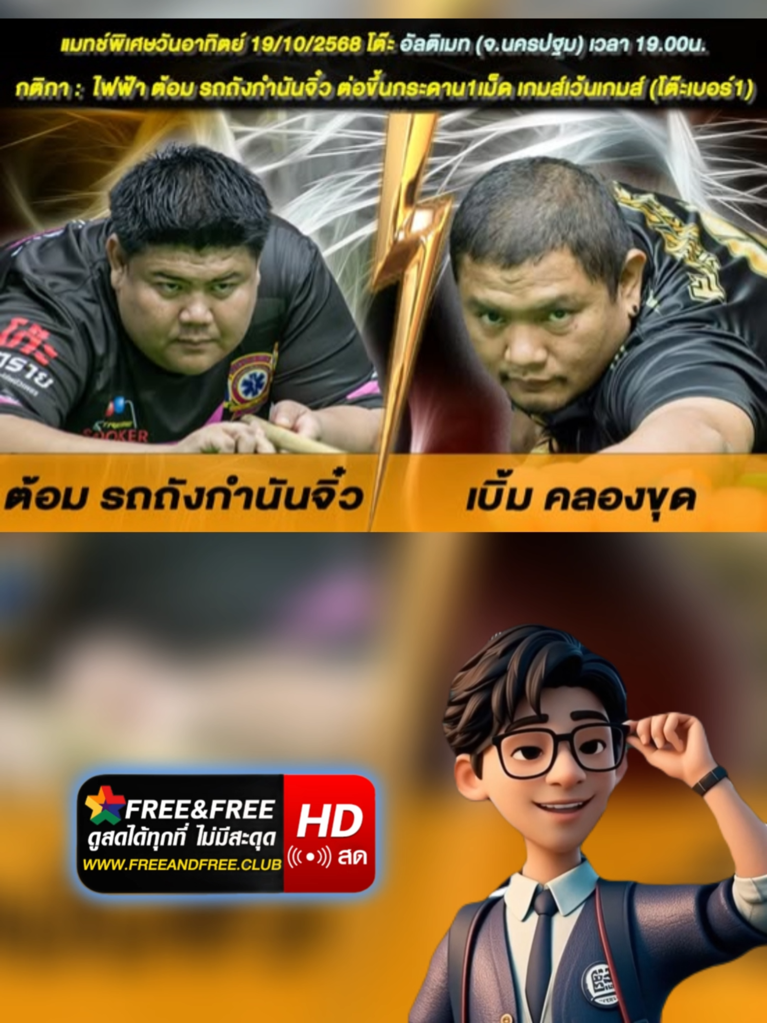 #สนุกเกอร์ #snooker #ตี๋ตี๋พากย์สนุ๊ก