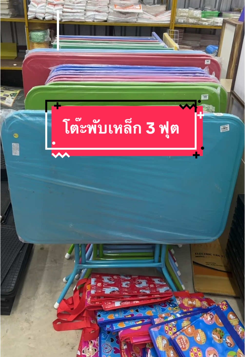 โต๊ะพับเหล็ก 3 ฟุต แข็งแรงทนทาน มี 4สีให้เลือก #โต๊ะพับ #โต๊ะพับเหล็ก #โต๊ะพับเหล็กขนาด3ฟุต #โต๊ะแม่ค้า 