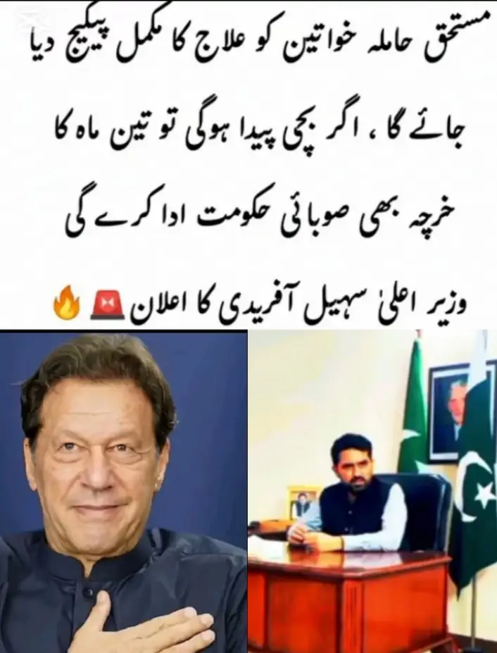 have not come to run the government, but for change. Action will be taken against all officers involved in the rigging of the 8th February election, and they will surely be punished. Chief Minister Muhammad Sohail Afridi