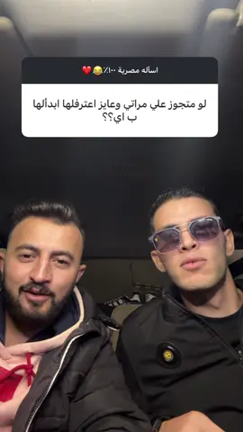 صح كده ولا اي😂