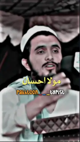 part 1 #newaccount #followme #viral #viraltiktok #foryoupage   @Mula ihsan @🅿🅰🅺🅷🆃🅾🅾🅽 