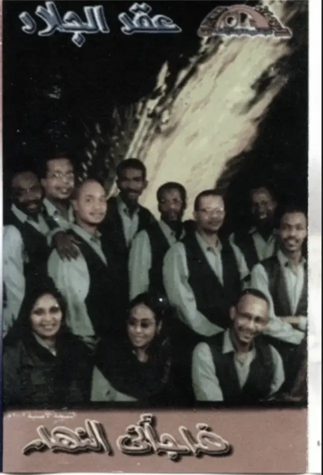 #عقد_الجلاد_فاجأني_النهار #الشعب_الصيني_ماله_حل😂😂 #حالات_واتساب_سودانيه #ذكريات_الزمن_الجميل 