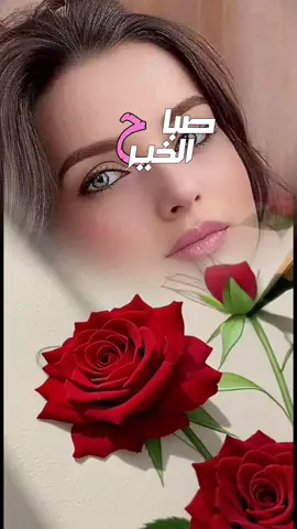 @يّےـوزر  ٱلٱول #🌼صبـ🌤ــــــــــاح الورد