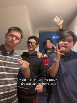 จะบ้า #🅰️ #สุดหล่อมาแล้ว #พิกัดลับกรุงเทพ #fyp 