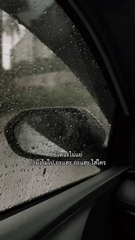 #สตอรี่ความรู้สึก 