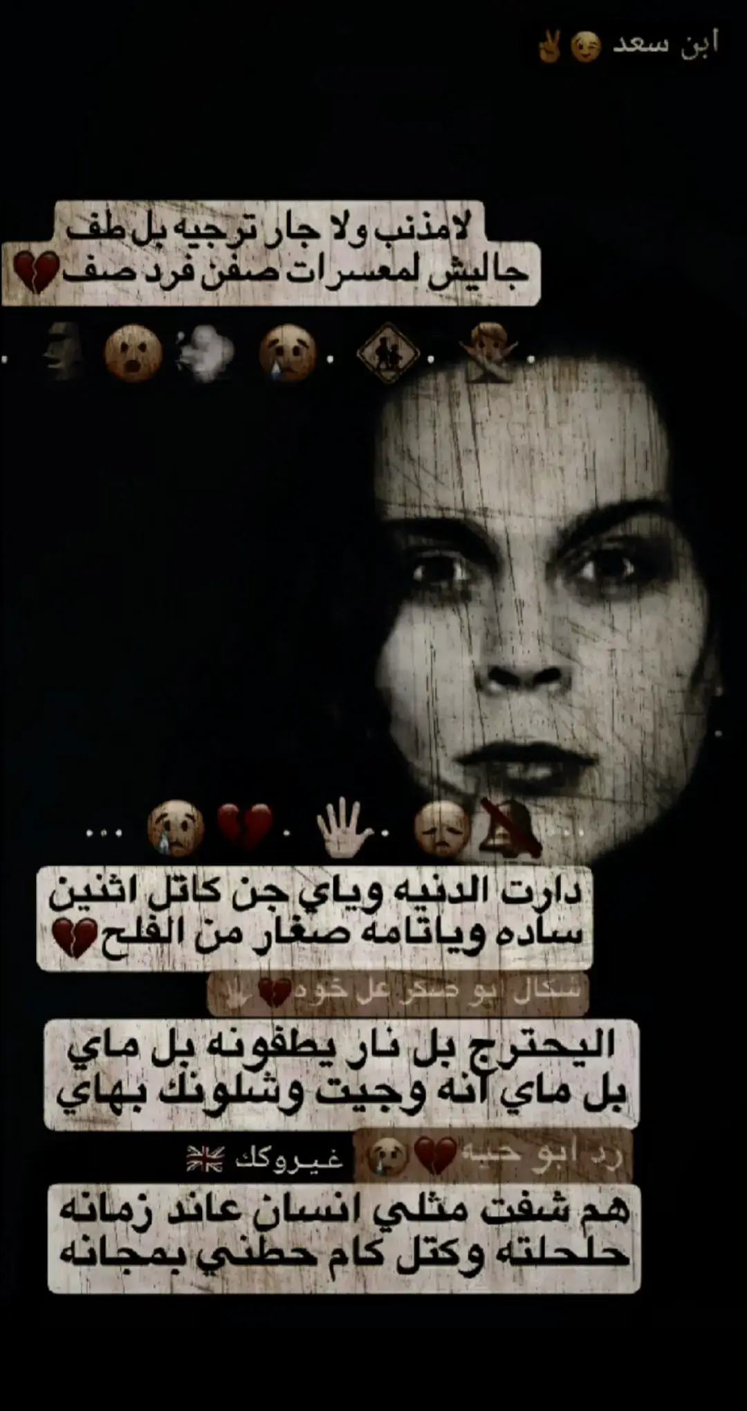 لا مذنب ولاجار ترجيه بل طف.. 💔💔👌🏿.. #مابيه_حيل_اخلي_هاشتاكات #شي_على_شي_ماعدكم_شي👻✅ #الشعب_الصيني_ماله_حل😂😂 