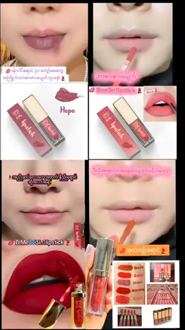#ကြိုက်တာယူ #bmelipstick #cborviber09796674524ကနေဆက်သွယ်မှာယူနိူင်ပါတယ်ရှင့် #အိမ်ရောက်ငွေချေနဲ့ပို့ပေးပါတယ် #typ 