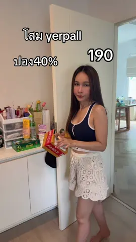 ใครเจอรีบกด #รีวิวบิวตี้tiktokt #tiktokป้ายยา #tiktokshopmegalivefest #yerpallthailand 