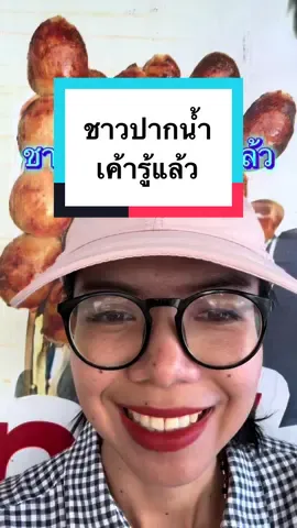 เค้ารู้กันแล้ว มาได้เลยค่ะ #งานเจดีย์สมุทรปราการ #งานปากน้ําสมุทรปราการ 