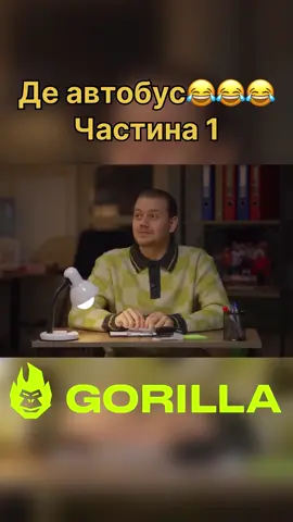 #мем #жарти #приколи #стопосто #дужесерйознарозмова 