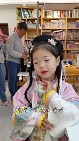 这一次你们站董黛玉还是董张飞？#董黛玉 #戏精 #人类幼崽 #骗你生女儿