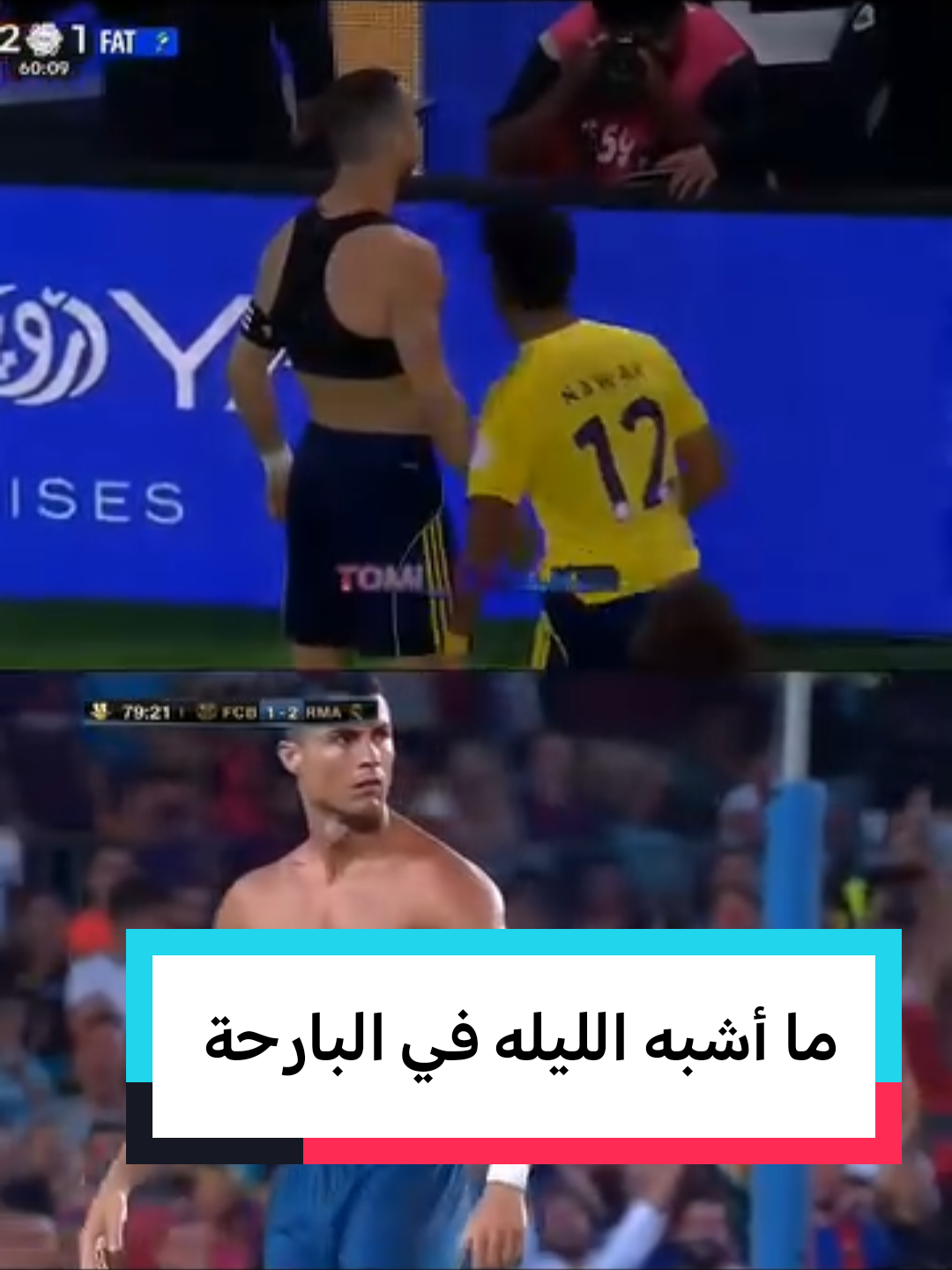 ما أشبه الليله في البارحة انه #الدون_🇵🇹🔥cr7 ياسادة #كرستيانو_رونالدو🇵🇹  #ريال_مدريد #النصر_هو_الحب_والعشق 