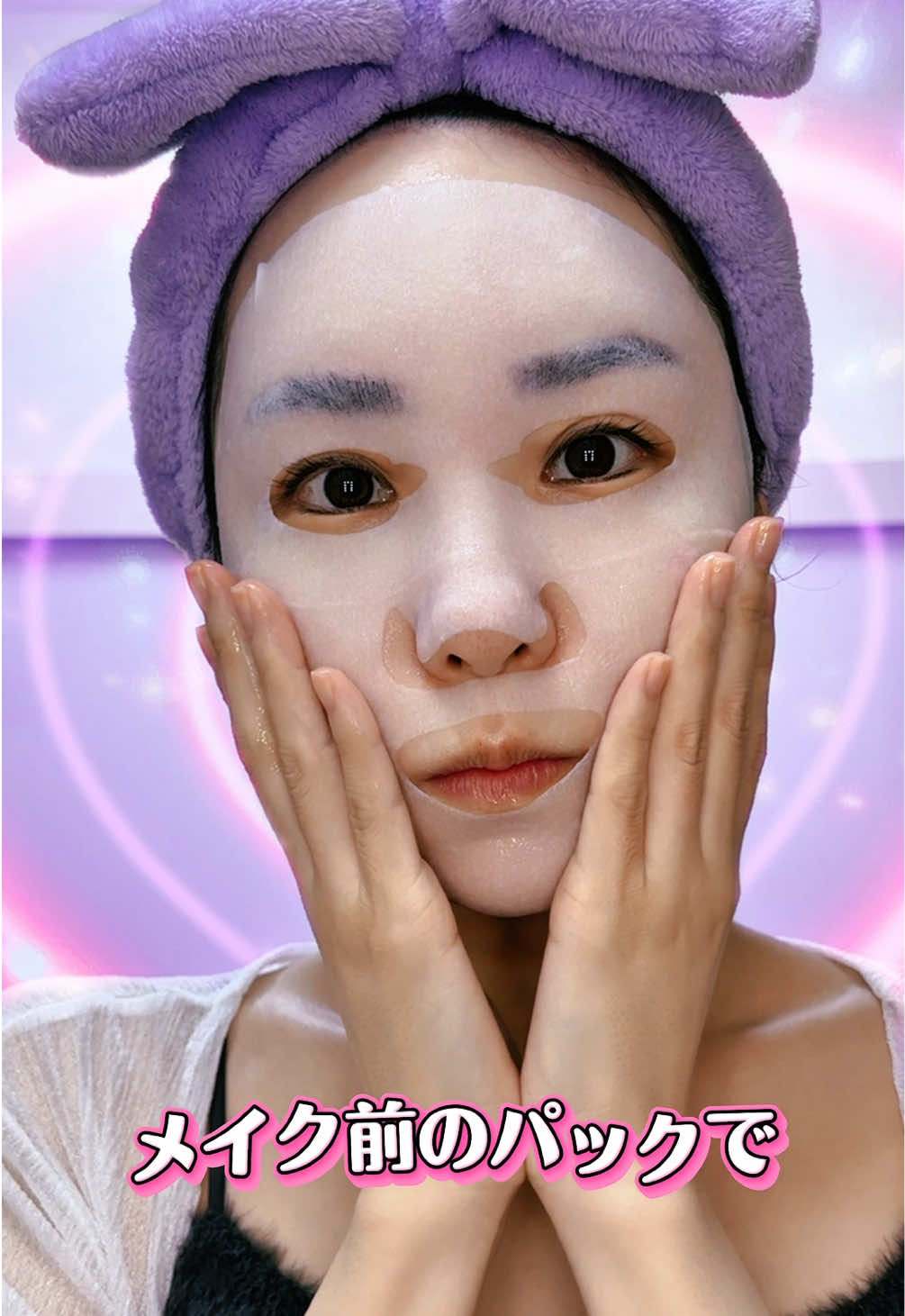 10/11(土)より全国の ロフト・PLAZAで 先行発売スタート！ ★ピールマスク 2種 7枚入(150g) / ￥770(税込) ※一部お取り扱いのない店舗もございます ※順次発売予定のため、店舗によってお取り扱い状況が異なる場合がございます 🩷Vラインピールマスク🩷 つるんと引き締まったハリ肌に導く マンデル酸※2・カフェイン※3・ナイアシンアミド※3 配合の7枚入りマスク ストレッチ性のあるテンションリフト＊シートで 輪郭に合わせて引き上げ＋密着させて引き締まった肌を目指せる！ ＊使用方法のこと 🩵ウォーターピールマスク🩵 つるんとうるおい水光肌に導く4種類の成分 角質ケアのマンデル酸※2・8種ヒアルロン酸※4・PHA※5・LHA※6 配合の7枚入りマスク 美容液たっぷりのぷるぷるシートが 肌に隙間なくピタッと密着、しっとりうるおいで満たします。 ※2 整肌成分、※3 保湿成分、※4 ヒアルロン酸Ｎａ、ヒアルロン酸Ｋ、ヒアルロン酸クロスポリマーＮａ、  ヒアルロン酸ヒドロキシプロピルトリモニウム、ヒアルロン酸、加水分解ヒアルロン酸Ｎａ、 加水分解ヒアルロン酸、 アセチルヒアルロン酸Ｎａ(いずれも保湿)、※5 グルコノラクトン(整肌)、※6 カプリロイルサリチル酸(整肌)  ✨今回のマスクパックはどちらもシートは日本製✨ #PR #VT #ピールマスク #マスクパック #新商品 @VTcosmetics_spot 