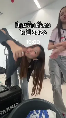 มาฝึกไปด้วยกันนนค่ะ ก่อนสิ้นปี  #สร้างตัวตน #personalbranding #ปั่นช่อง #tiktokuni 