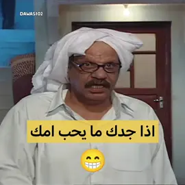 وين بتروحون مني يا الچلاب 😁😁#الحيالة #دواس #عبدالحسين_عبدالرضا #مانع #خالد_النفيسي #عيدبن_شاكر #سلامه #ميسون #فتون #لولوه #الهام_الفضاله #حياله #مسلسل #مسلسلات #مشاهير #شاهين #جراح #يعقوب_بوشهري Video from @Shahid VOD @MBC GROUP 
