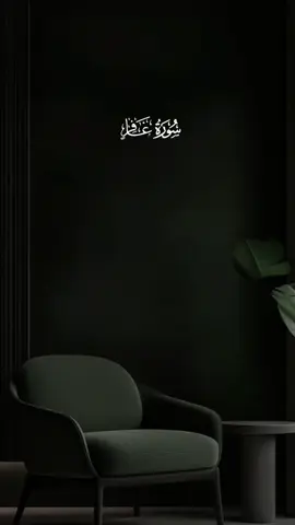 #سعودشريم #القرآن_الكريم #تلاوة_خاشعة #تلاوة_قرآنية #راحة_نفسية 