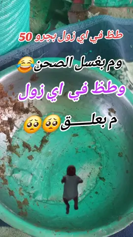 #مشاهير_تيك_توك #مشاهير_تيك_توك #الشعب_الصيني_ماله_حل😂😂 #الشعب_الصيني_ماله_حل😂😂 