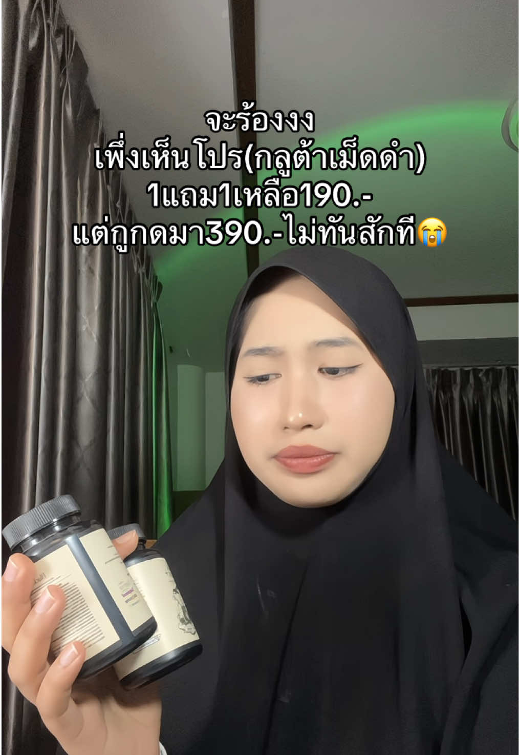 เมื่อไหร่จะได้ราคาโปรกับเค้าบ้าง🥺#กลูต้า #กลูต้าblackmagic #กลูต้าเม็ดดํา #กลูต้าผิวขาว #tiktokป้ายยา 