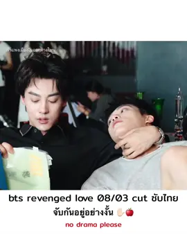 มือน่ะ แต่ใดๆคือผกก บรีฟละเอียด มือโปรจริงๆ #revengedlove #逆爱 #tianxuning #ziyu 