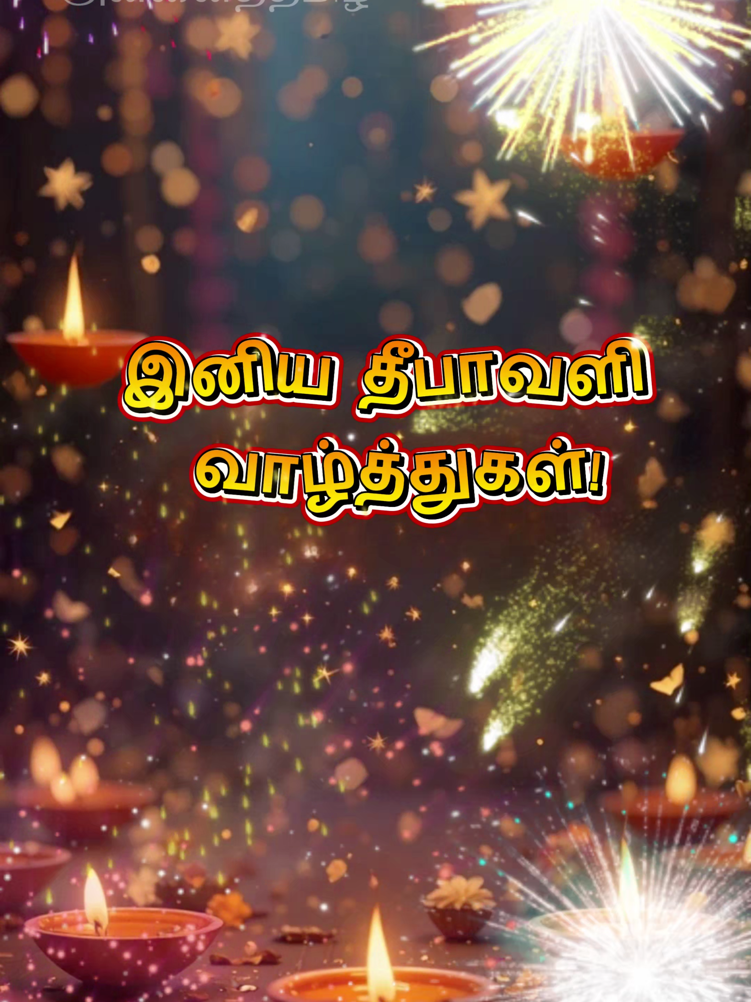 ✨ ஒளி வீசும் தீபங்கள்  இனிய தீபாவளி வாழ்த்துகள் 🎆  Happy Deepavali Song in Tamil   ஒளியும், மகிழ்ச்சியும், சிரிப்பும் நிறைந்த தீபாவளி! 🪔 இந்த இனிய பண்டிகை நாளில் எல்லோருக்கும் மனமெங்கும் மகிழ்ச்சி பொங்கட்டும்! 💫 சிறிய பாடல், பெரிய பாசம் — இனிய தீபாவளி வாழ்த்துகள்! 🪔 Song: “ஒளி வீசும் தீபங்கள்” 🎶 Mood: Sweet & Melodic | Family Feel | Tamil Deepavali Song #Deepavali #TamilSong #FestivalVibes  #தீபாவளி #IniyaDeepavali #Deepavali2025 #DiwaliTamil #TamilFestival #TamilShorts #KidsTamilSong #DiwaliSong #TamilMusic #FestivalOfLights #DiwaliCelebration #TamilCulture #HappyDiwali #DeepavaliVibes #ShortsTamil #fyp #fypviralシ゚ #foryoupage❤️❤️ #foryourpagetiktok