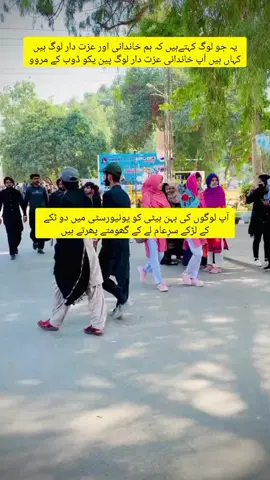 kesay ap gwara krty han k jwan bhan beti ko jwan larkon men university men bhej dena🥺😪#viral #foryou #trending 