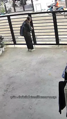 เช้าที่แสนสดใส รีบไปทำงาน กับเจ้าของบ้านที่เปิดบ้านไม่ได้ 🥹 #สาวโรงงาน #fyp #ฟีดดดシ #นวนคร #นวนครปทุมธานี 