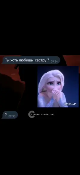 Надеюсь залетит  #щп #щитпостинг #идеидлявидео #тренд #репосты #song #рекомендации #eblruso #fyr #fyp #сестра #холодноесердце 