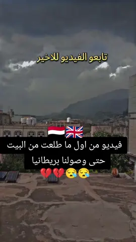 #قصة #وطن #الجمهوريه_اليمنيه🇾🇪 #المملكه_العربيه_السعوديه🇸🇦 #بريطانيا_لندنlondon🇬🇧🇬🇧 @🇬🇧فتـــى لنــــدن🇾🇪 