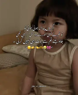 Phir youh ne kese or ko pyar krna tha 🙁ab ho ga kalesh 👅👀 . #foru #creatorsearchinsights #unfreezemyacount  @TiktokPakistanOfficial @TikTok @tiktok creators @TikTok LIVE Korea @TikTok for Business 🫠