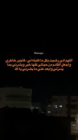 يارب دَعوتك، فاستجب لي دعائي😔💔                                                         #يارب_دعوتك_فأستجب_لي_دعائي #ياالله_ضاقت_ونآمل_منك_الفرج_القريب #استغفرالله_العظيم_واتوب_اليه #اكسبلور 