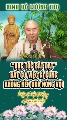 Pháp Sư Tịnh Không  Kinh Vô Lượng Thọ  Nam Mô A Di Đà Phật  #xuhuong #phapsutinhkhong #phapsutinhkhongthuyetphap #nammoadidaphat #nammobonsuthichcamauniphat #kinhvoluongtho #adidaphat #phapmontinhdo #tayphuongcuclac #vangsanhcuclac #phatphapnhiemmau #phatphap #capcut 