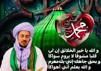 #المنهج_المحمدي #السيد_محمد_الزبير_حساني #المشرب_الفاطمي #المشرب_المحمدي #الجزائر🇩🇿 