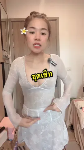 @อาริตา แฟชั่นสาวตัวเล็ก🍒 #อาริตาแฟชั่นสาวตัวเล็ก #ชุดเซ็ท2ชิ้น #ชุดเซ็ต #ชุดไปคาเฟ่ 