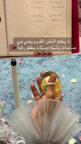 #حفلات_زواج #ترند #explore #fypシ゚ #الرياض_جده_مكه_الدمام_المدينه 