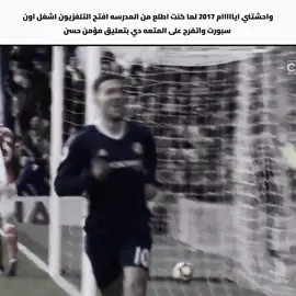 دوري 2017🥀 #fyp #chelsea #hazard #2017 