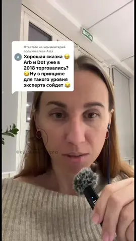 Монеты, которые накапливает большинство - не дадут иксов!!! Просто потому что большинство не может заработать деньги меньшинсва 🙃 Какой бы сильный проект не был изначально, если в него заходит много людей, то много иксов, за которыми так гоняются, этот проект не даст. Понимаете о чем я? Хотите зарабатывать на крипте будучи новичком - начинайте со спотового рынка. И не гонитесь за иксами, а поймите на первых сделках, из чего вообще здесь можно заработать  Мои контакты в описании профиля по ссылке или пишите в личные сообщения  #трейдингдляновичков #каккупитьusdt #каккупитькрипту #криптадляновичков #купитьбиткоин 