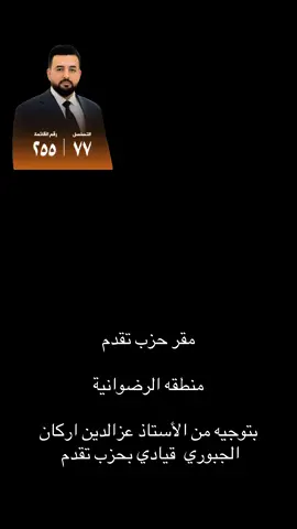 #الرضوانيه_الشرقية #المكاسب #جميع_محافضات_العراق @محمدالحلبوسي♦ Mohamed al-Halb♦ @الرضوانية اهلنا 