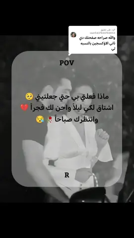 الرد على @user5437845760043 #اقتباسات #اقتباساتي #كتاباتي #خواطر_سودانية #اقتباسات_عبارات_خواطر🖤🦋❤️ 