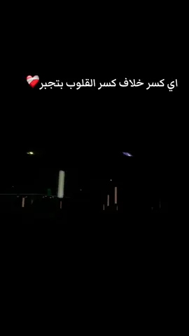 🖇️❤️‍🩹🖇️❤️‍🩹🖇️❤️‍🩹🖇️❤️‍🩹🖇️❤️‍🩹🖇️❤️‍🩹#سودانيز_تيك_توك_مشاهير_السودان #جخو،الشغل،دا،يا،عالم،➕_❤_📝 #تصاميم_فيديوهات🎵🎤🎬 #fyp #you 