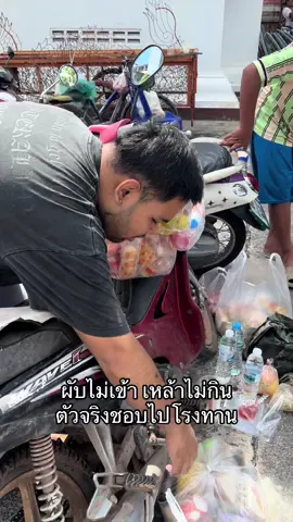 ชอบไปโรงทาน #บลูบาบี 