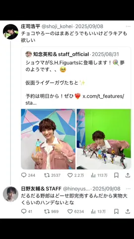 日野と庄司の掛け合いpart1 もう自ら突っかかりに行くのTwitterでもラキ絆しまくっててありがとうの気持ち😔 #仮面ライダーガヴ #日野友輔 #庄司浩平 #庄司浩平がやるヴラムからしか得られない栄養素がある #平場見れば見るほど日野が好きになるぞ #ちゃんとネタ分かってんの好き #この大人フェイスでぶりっ子な日野友輔いいよな😔